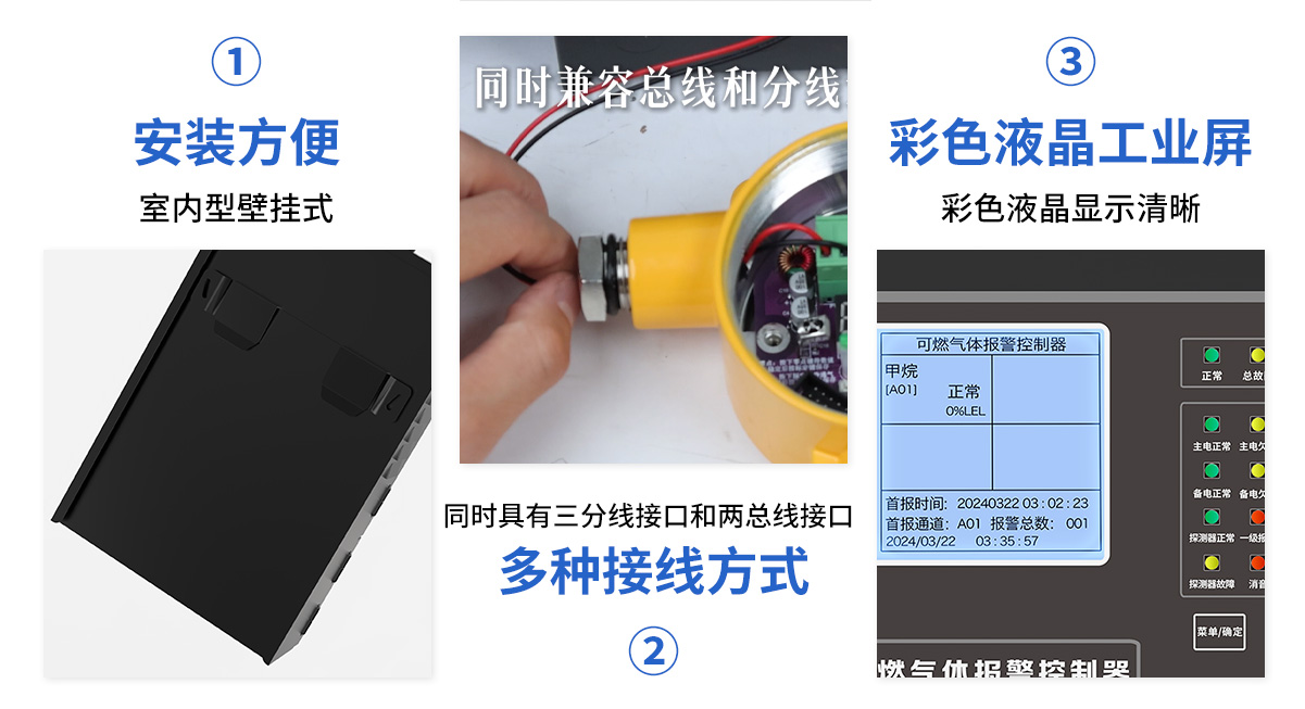QD6000II-可燃气体报警控制器_05